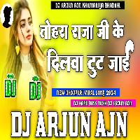 Raja Ji Ke Dilwa Tut Jaayi Bhojpuri Viral Song Dj Hard Bass Mixx Bhojpuri Viral Song 2024 Dj Arjun AjN